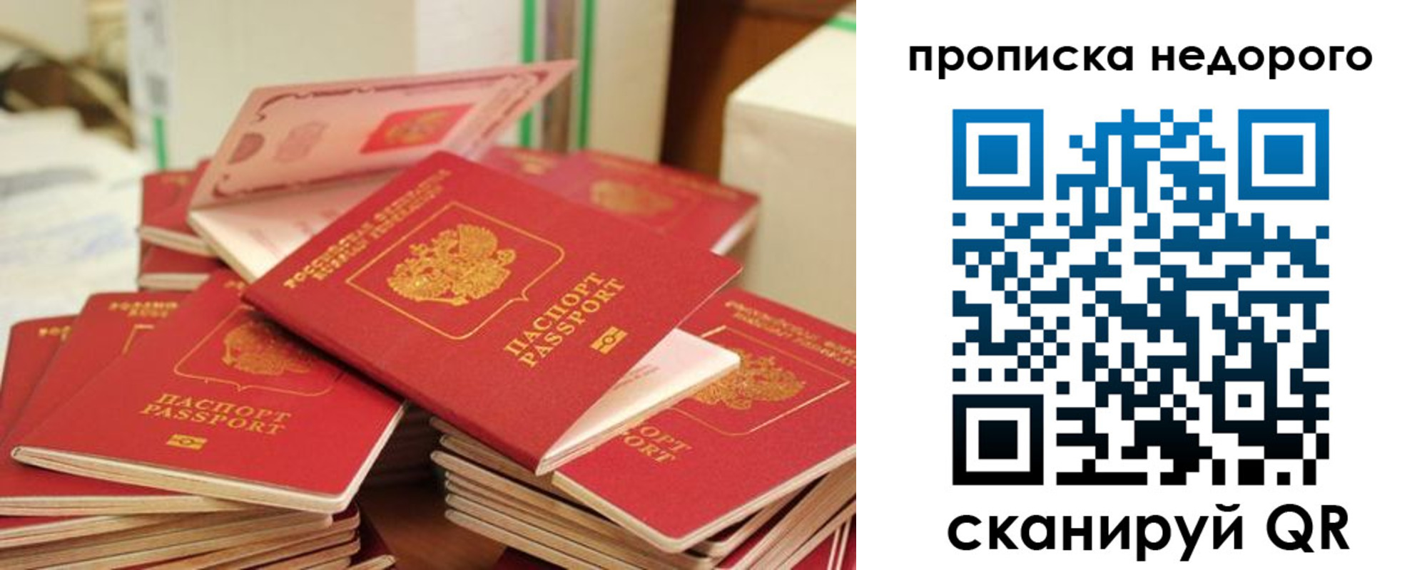 временная регистрация в квартире в Павловском Посаде