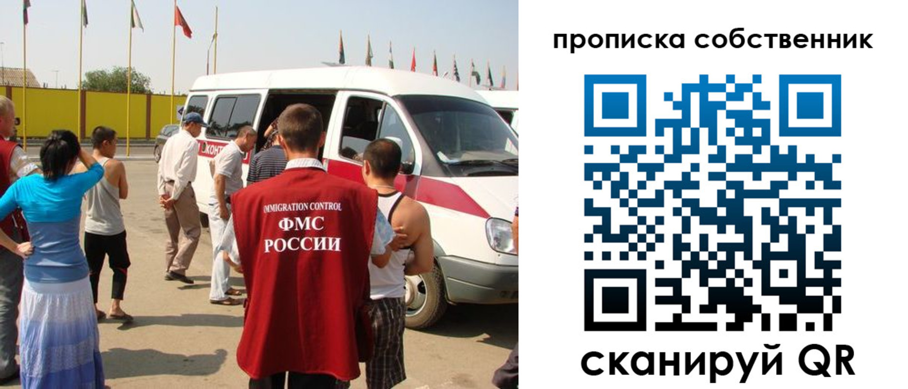 купить прописку в Павловском Посаде