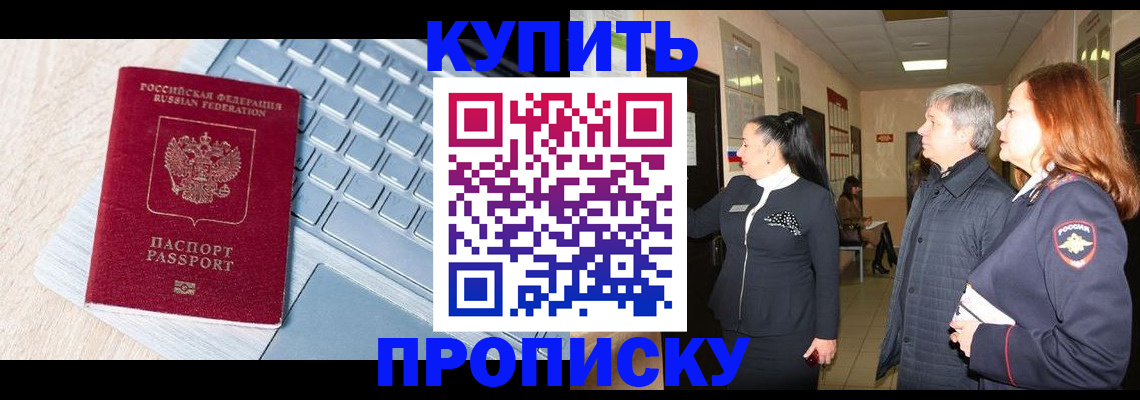 пропишу в квартире в Павловском Посаде
