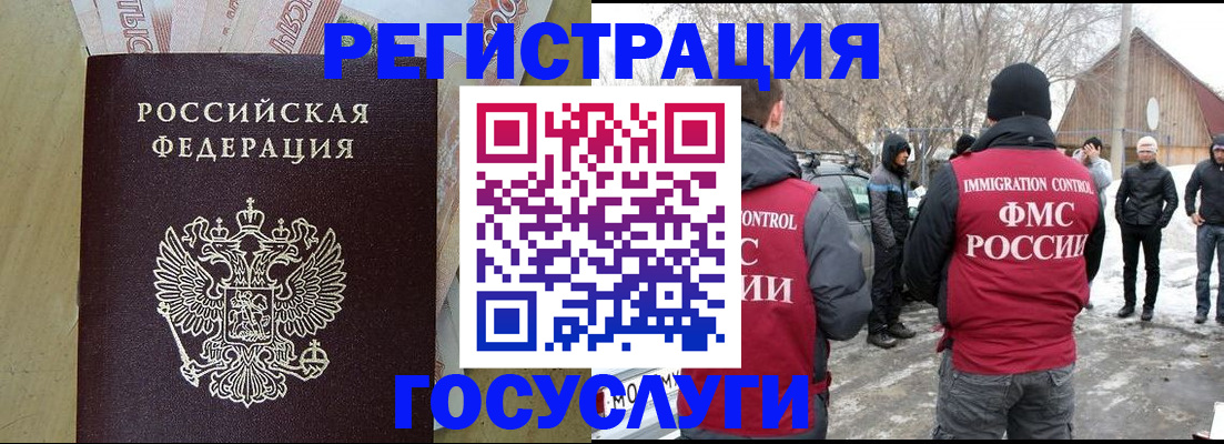 прописка ребенка в Павловском Посаде